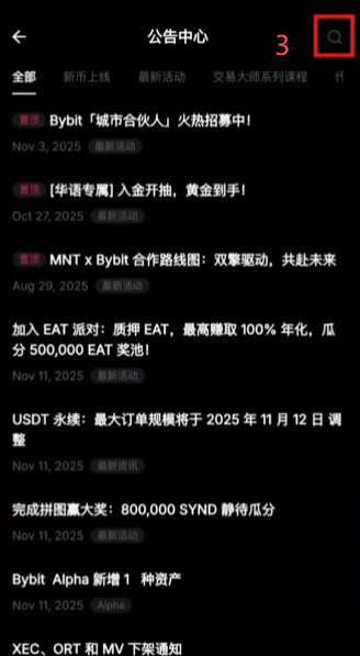 Bybit公告中心黑五钜惠活动页面