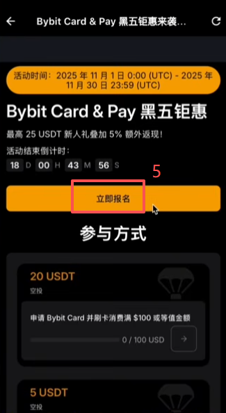 Bybit公告中心黑五钜惠活动页面