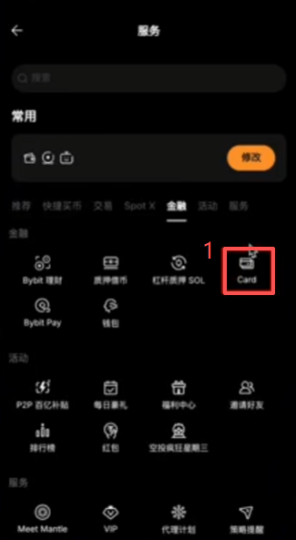 Bybit开卡地区选择界面(蒙古/哈萨克斯坦等)