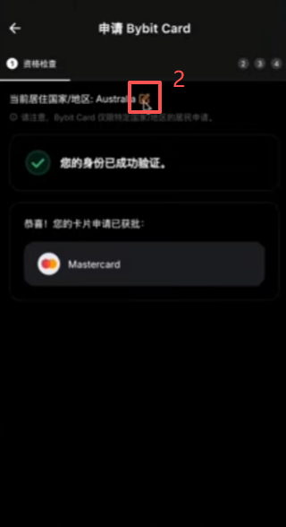 Bybit开卡地区选择界面(蒙古/哈萨克斯坦等)