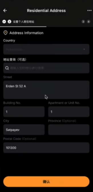 Bybit开卡填写哈萨克斯坦地址界面
