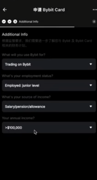 Bybit开卡补充信息填写界面