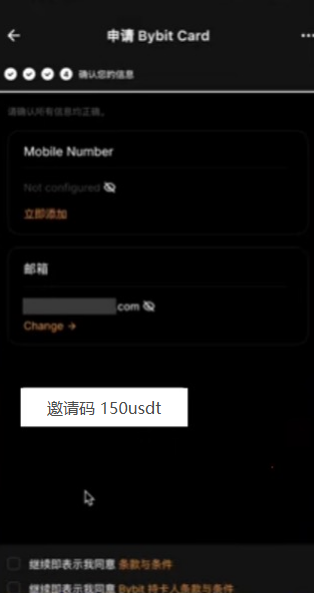 绑定手机号和填写邀请码页面