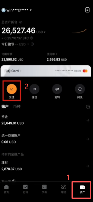 Bybit充值选择「存入加密货币」界面