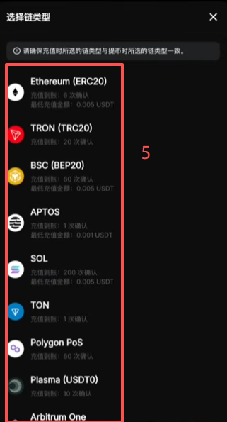 Bybit充值选择「存入加密货币」界面