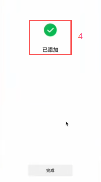 微信添加银行卡成功界面