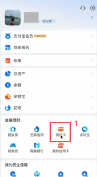 支付宝添加银行卡界面