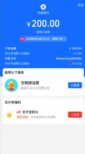 Bybit卡消费明细及返现记录界面