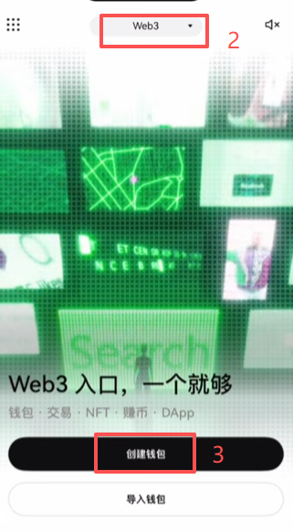 OKX APP切换到WEB3钱包的页面入口