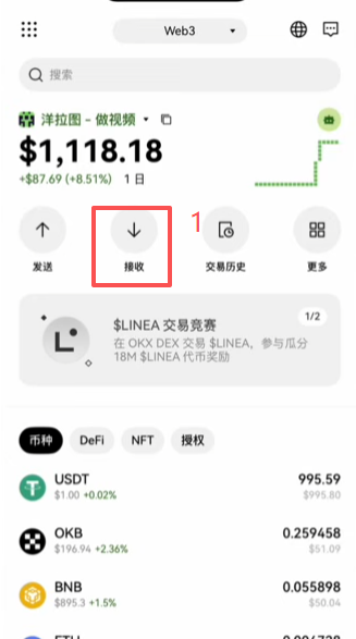 币安交易所提USDT到OKX钱包操作页面
