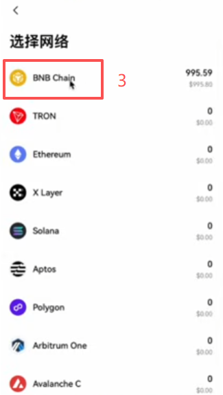 币安交易所提USDT到OKX钱包操作页面