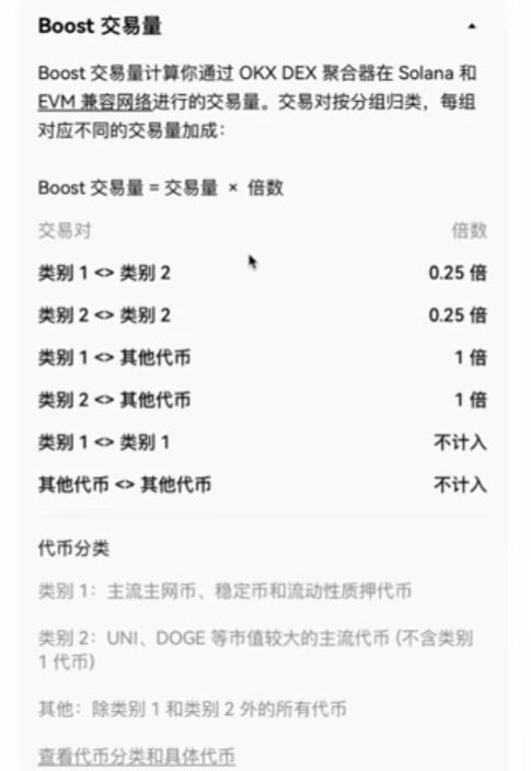 OKX钱包DEX兑换页面选择USDT和KOGE币对