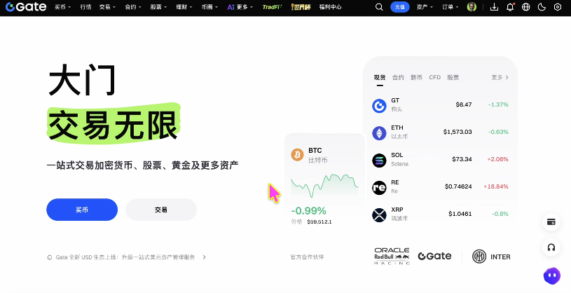 Gate首页页面