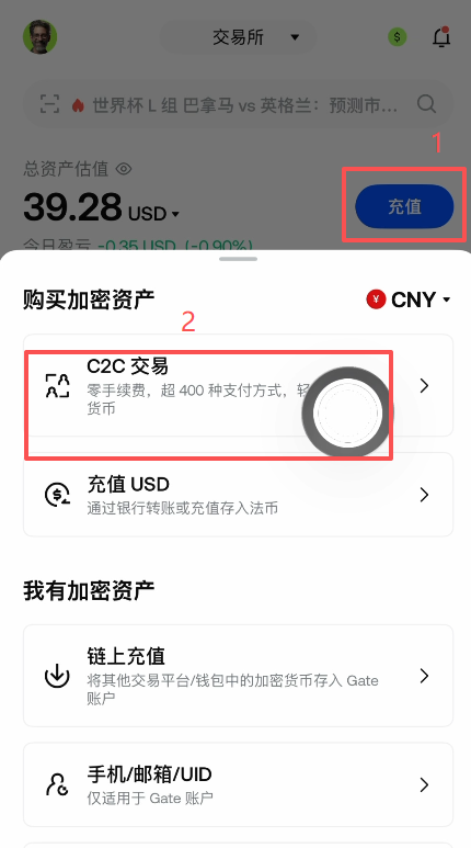 Gate C2C交易自选区商家列表界面