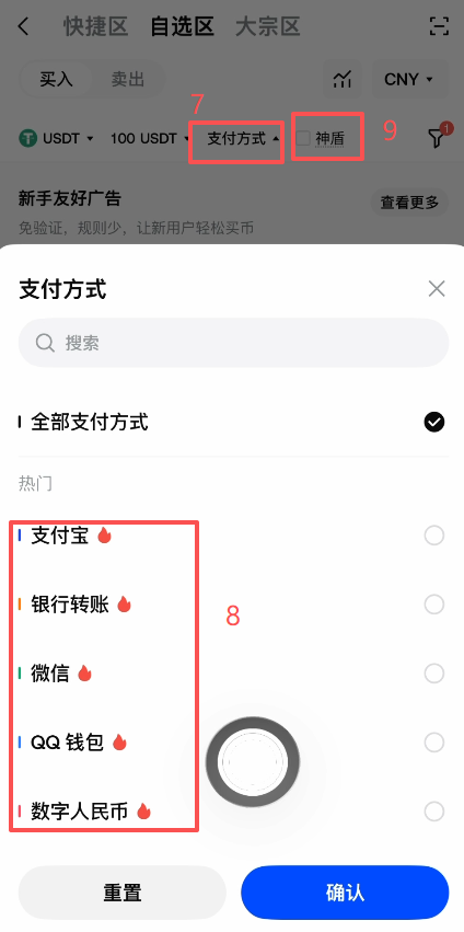 Gate C2C交易自选区商家列表界面