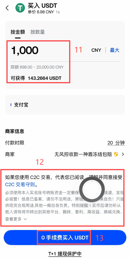Gate C2C交易自选区商家列表界面