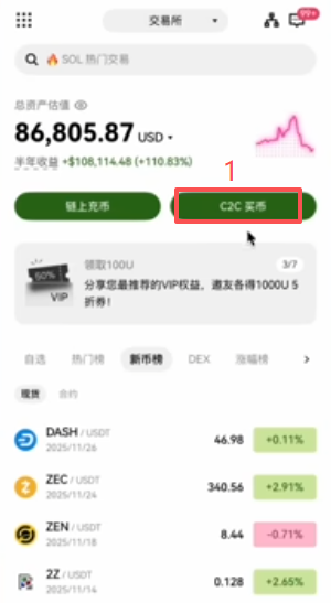OKX绿色背景100%冻结赔付商家列表