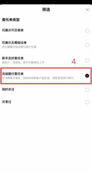 OKX绿色背景100%冻结赔付商家列表