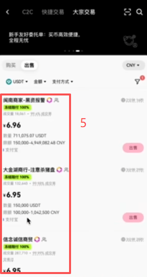 OKX绿色背景100%冻结赔付商家列表