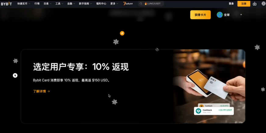 Bybit亚洲卡申请及返现活动页面