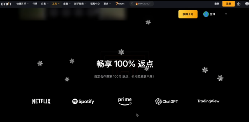 Bybit亚洲卡申请及返现活动页面