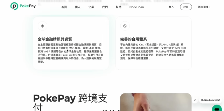Pokepay虚拟卡申请页面