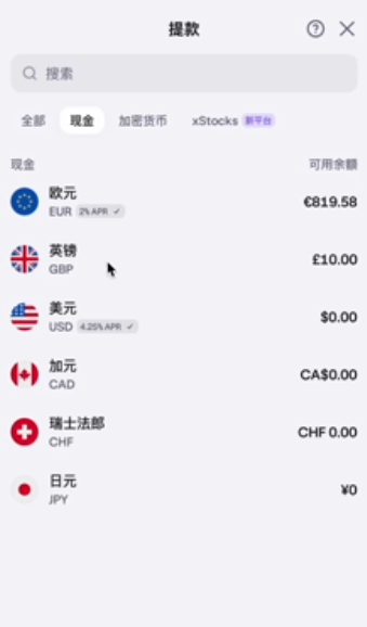 Kraken(海妖)支持的币种页面