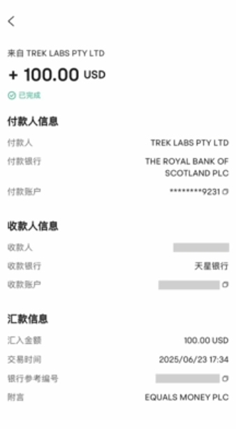 Backpack出金到香港天星银行界面