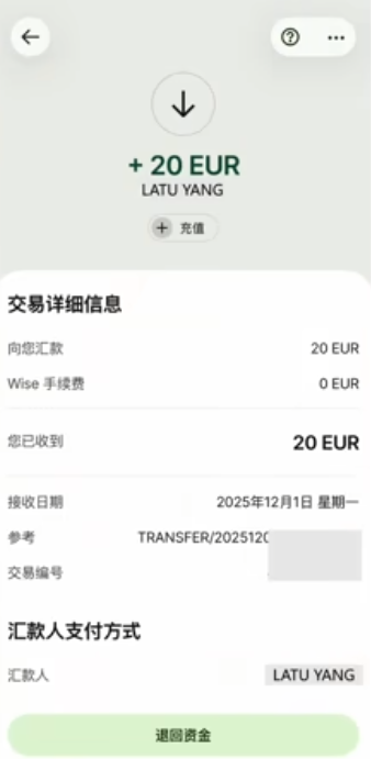 Neverless出金欧元到Wise界面截图