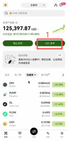 OKX收款账户管理添加界面