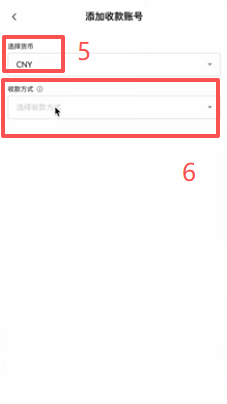 OKX收款账户管理添加界面