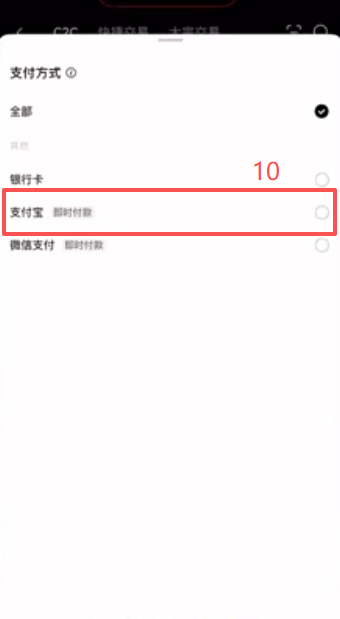 OKX筛选冻结赔付商家列表界面