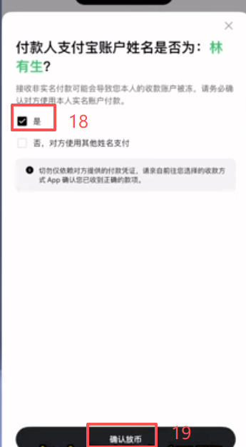 OKX筛选冻结赔付商家列表界面