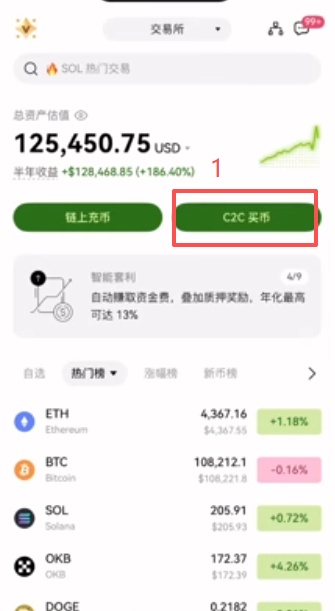 OKX大宗交易筛选冻结赔付委托单页面