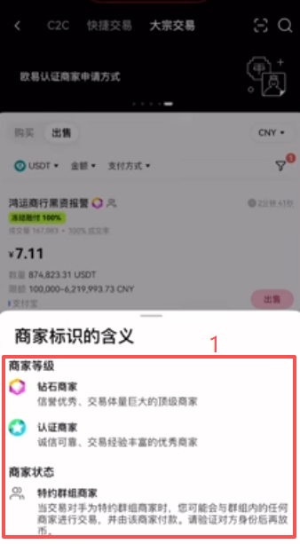 筛选商家页面