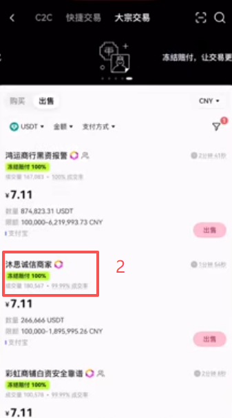 筛选商家页面