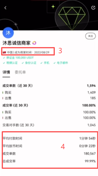 筛选商家页面