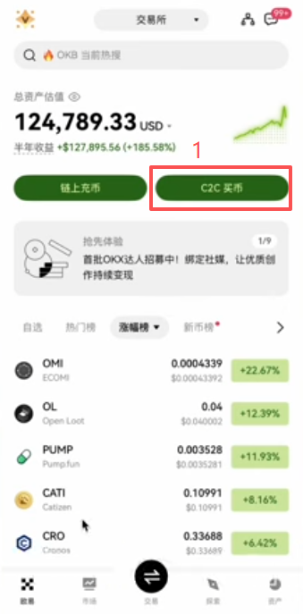 OKX订单申诉发起操作界面