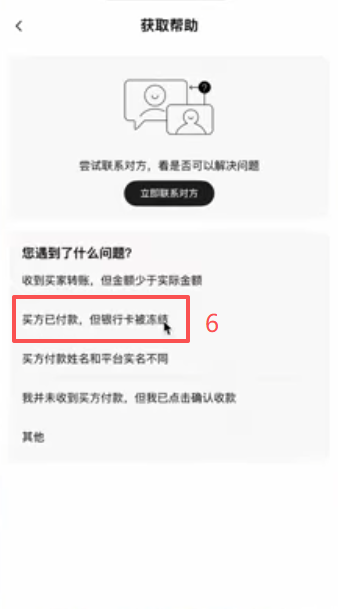 OKX订单申诉发起操作界面