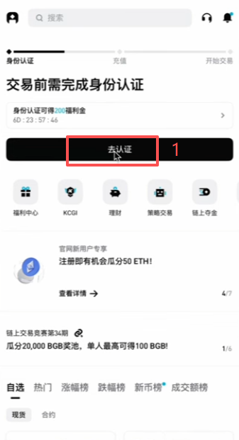 Bitget身份认证证件上传界面