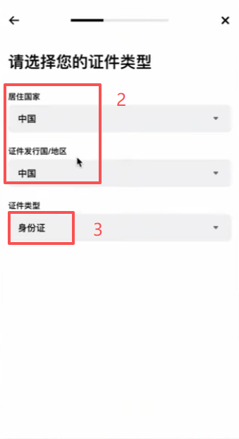 Bitget身份认证证件上传界面