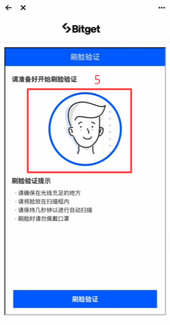 Bitget身份认证证件上传界面