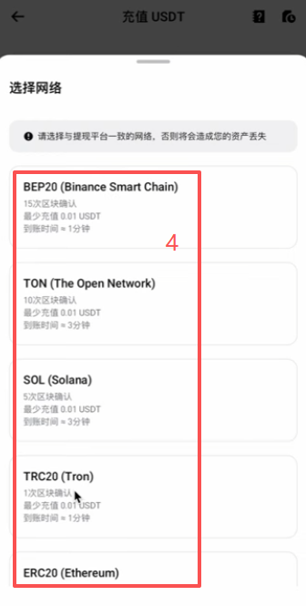 Bitget首页充值入口选择币种页面