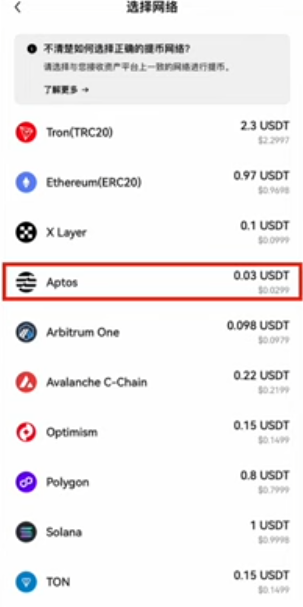 OKX、币安、Gate三个平台分别选择网络