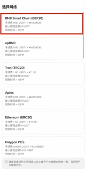 OKX、币安、Gate三个平台分别选择网络