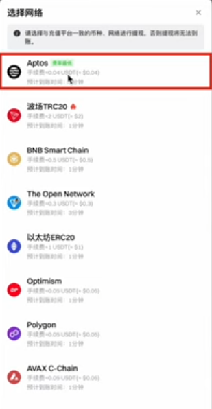 OKX、币安、Gate三个平台分别选择网络