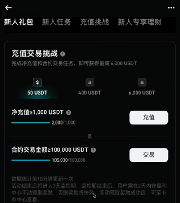 任务达成显示页面