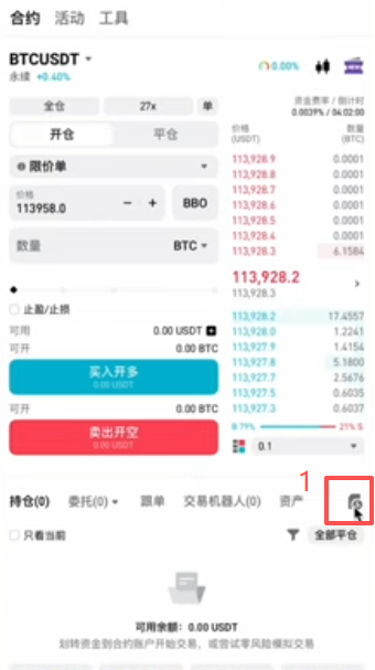 手续费查看页面