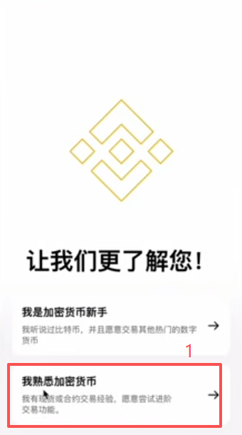 注册流程中填写邀请码的输入框界面