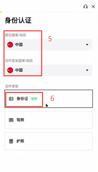 注册流程中填写邀请码的输入框界面